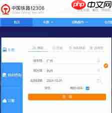 铁路12306官网入口在哪