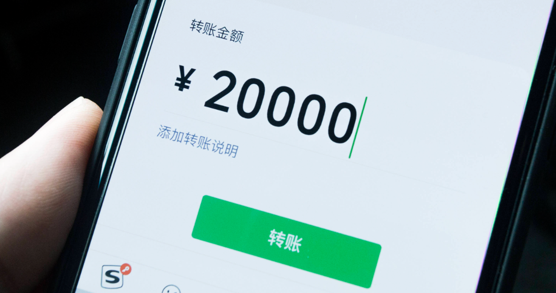 微信转账一天限额多少 一天最多能转20万吗 - 98游戏