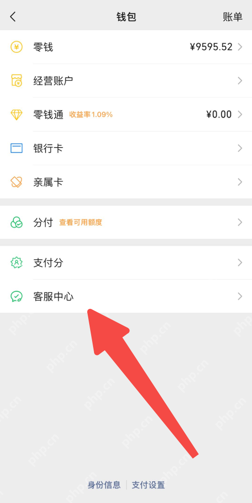 微信实名自查怎么查 微信实名自查操作流程【图文详细步骤】 - 98游戏
