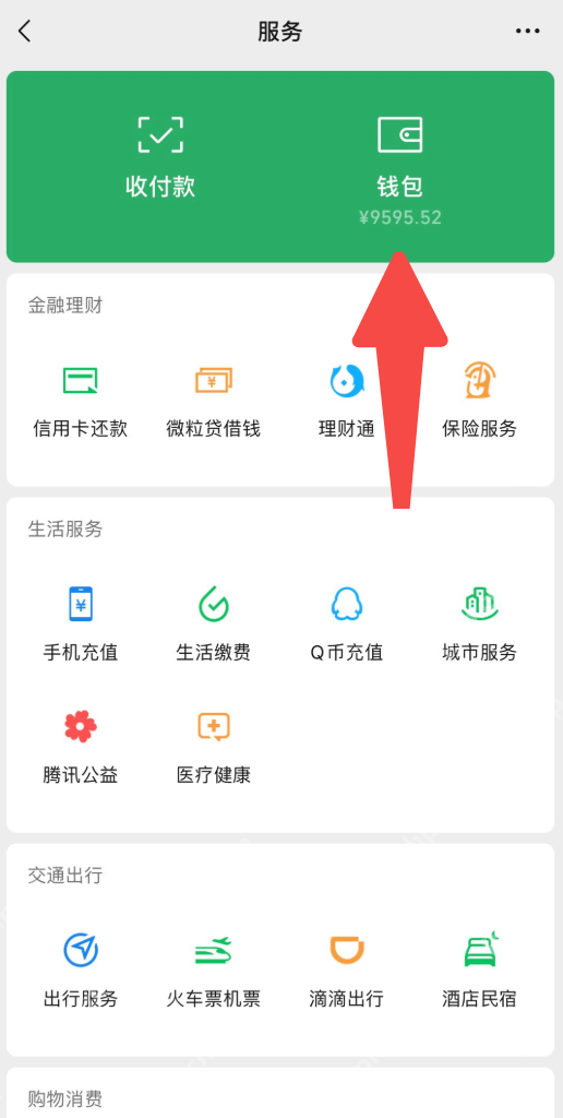 微信实名自查怎么查 微信实名自查操作流程【图文详细步骤】 - 98游戏