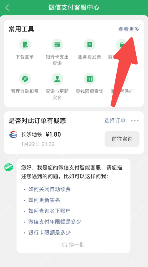 微信实名自查怎么查 微信实名自查操作流程【图文详细步骤】 - 98游戏