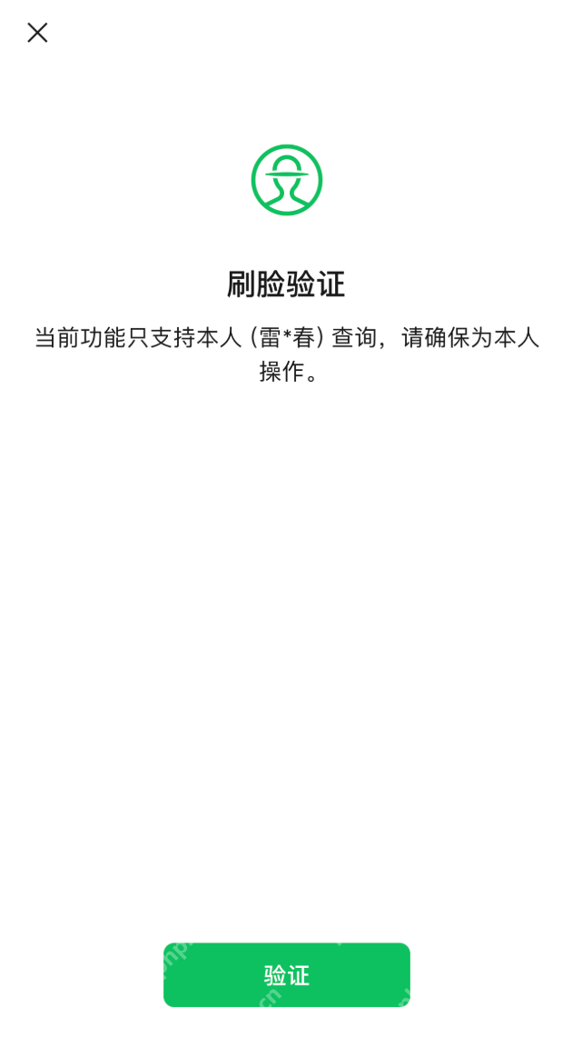 微信实名自查怎么查 微信实名自查操作流程【图文详细步骤】 - 98游戏