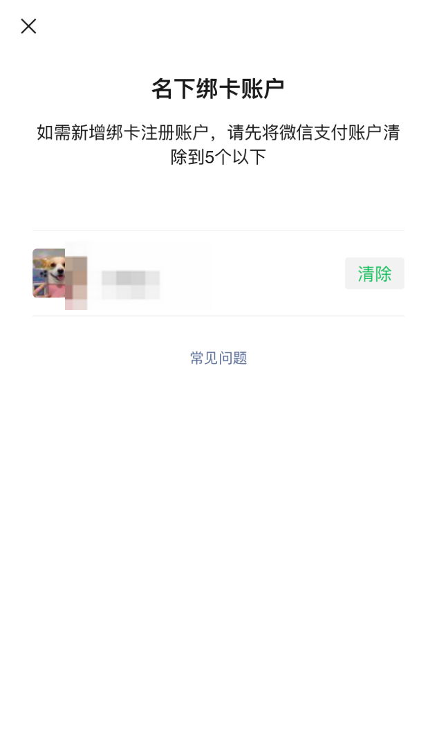 微信实名自查怎么查 微信实名自查操作流程【图文详细步骤】 - 98游戏