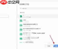 腾讯文档如何插入超链接