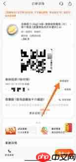 美团团购券赠送他人后怎么退款