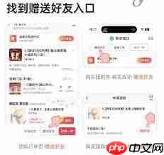 美团团购券赠送他人后怎么退款