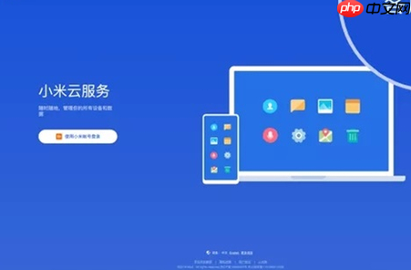小米云服务会员怎么关闭？小米云服务会员服务页面取消订阅及关闭自动续费步骤