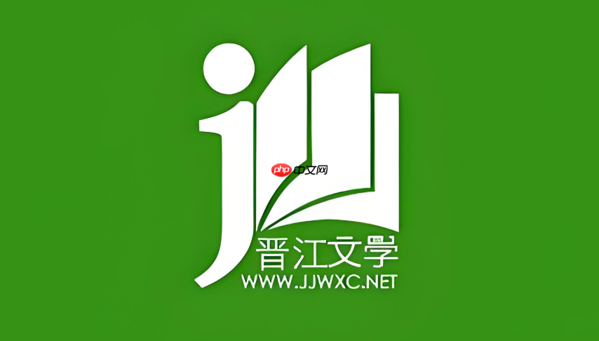 晋江文学城app怎么删除收藏的书 移除书架小说教程【详细】