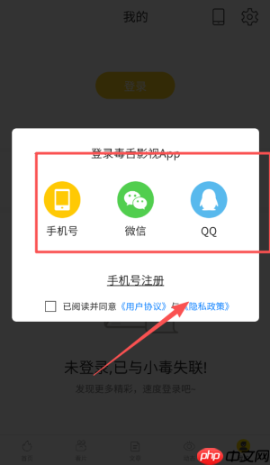 毒舌影视app怎么使用-使用指南