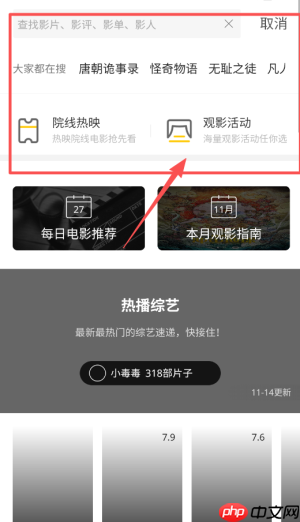 毒舌影视app怎么使用-使用指南