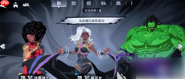 漫威秘法狂潮最强阵容推荐图 漫威秘法狂潮强力卡组选择图文推荐