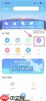 龙江人社app人脸识别如何操作