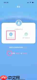 龙江人社app人脸识别如何操作