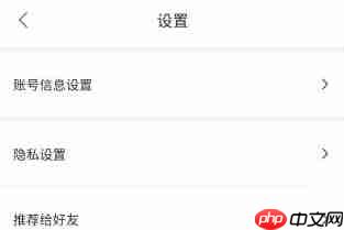 毒舌影视app怎么修改密码-密码修改步骤