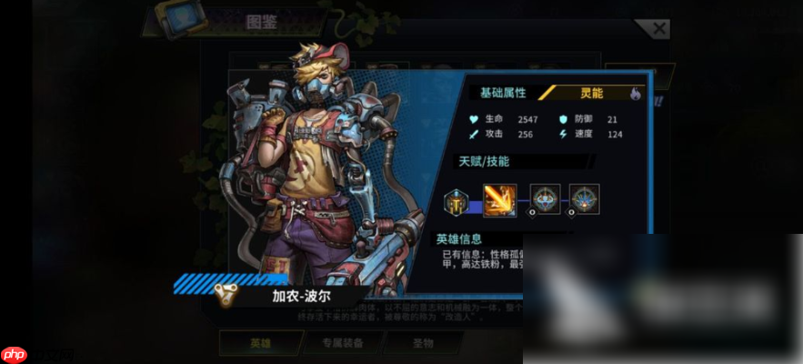 明日边境攻略图文 明日边境新手入门介绍