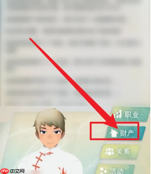 当代人生游戏怎么搬进新房子 当代人生更换房子方法