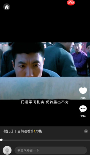 毒舌影视app怎么在线看电影-观影教程