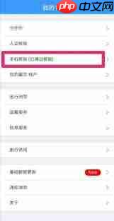 铁路12306如何更换绑定手机号