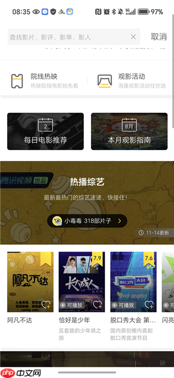 毒舌影视app如何设置播放-播放设置方法