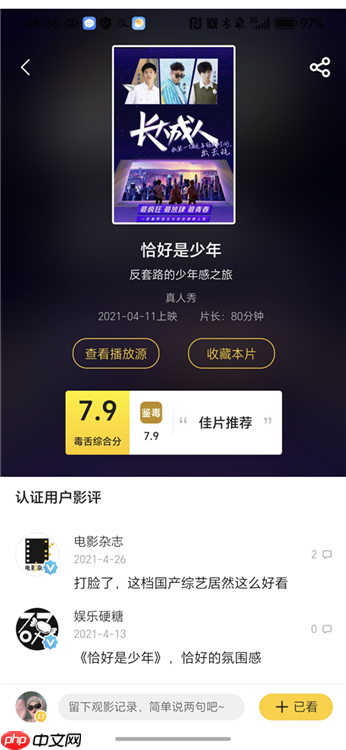 毒舌影视app如何设置播放-播放设置方法