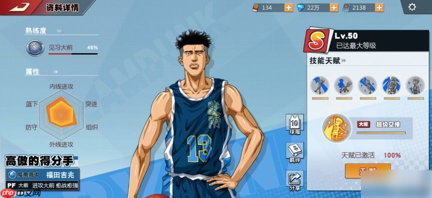 灌篮高手手游传奇福田怎么玩 灌篮高手手游传奇福田攻略