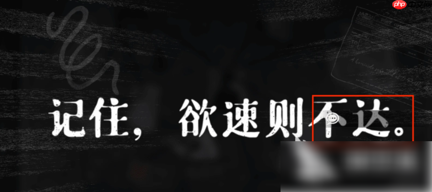 山河旅探幽影密讯攻略 山河旅探dlc幽影密讯解谜攻略