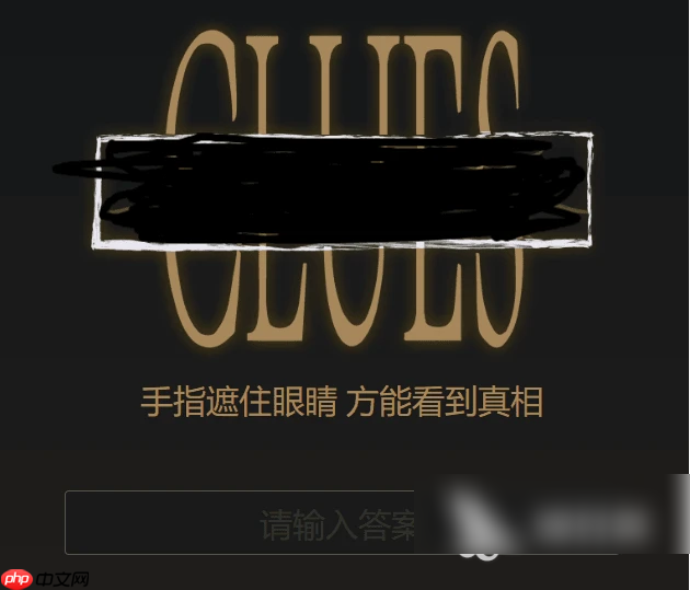 山河旅探幽影密讯攻略 山河旅探dlc幽影密讯解谜攻略