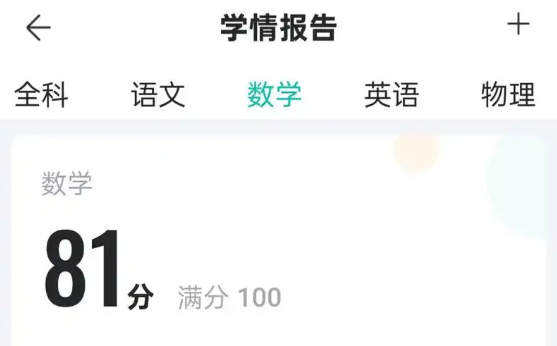 智学网官网登录入口网址官方 智学网官网入口查看成绩 - 98游戏