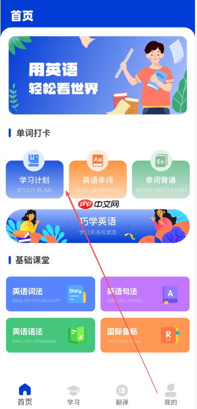 极光单词app怎么用-使用指南