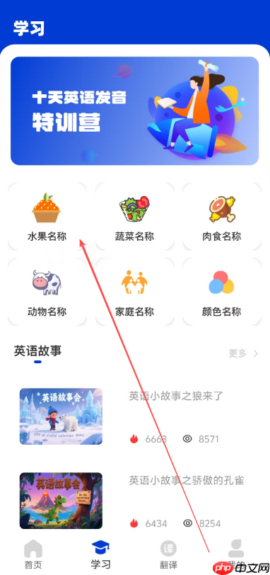 极光单词app怎么用-使用指南