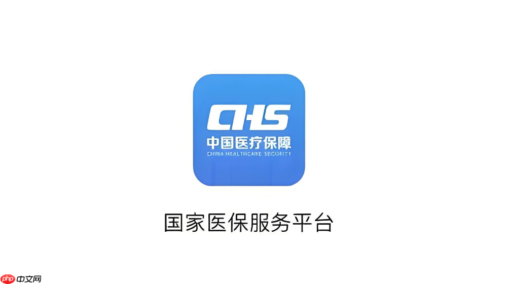 全国医保异地就医结算平台查询入口 个人医保账户信息查询