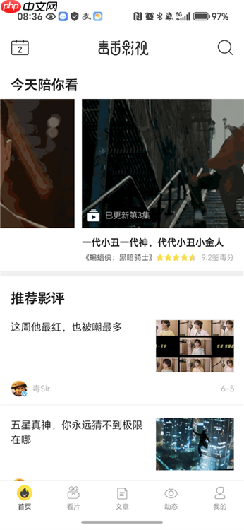 毒舌影视app怎么创建影单-影单创建方法