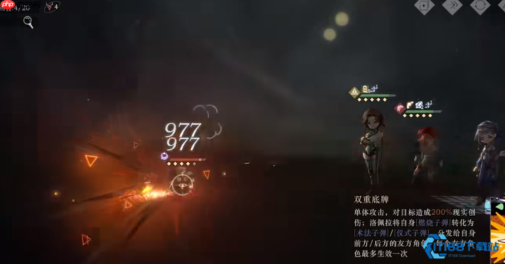 洛佩拉技能机制完全解析：掌握暴击与治疗的双重艺术！