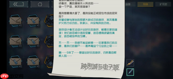 映月城与电子姬彩蛋汇总介绍 彩蛋有哪些