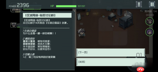 映月城与电子姬彩蛋汇总介绍 彩蛋有哪些