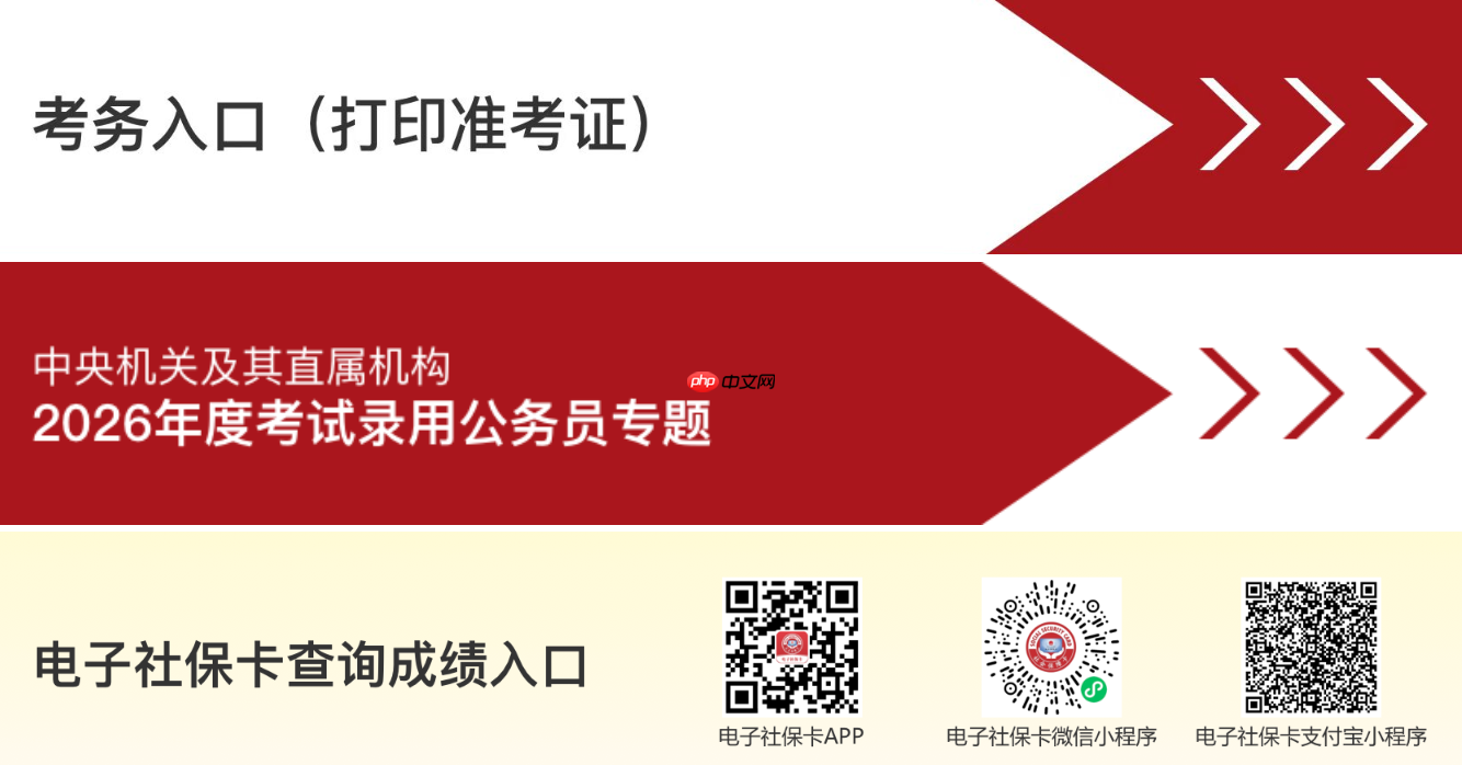 湖南省考公务员成绩查询入口 湖南人事考试网官网成绩查询系统入口