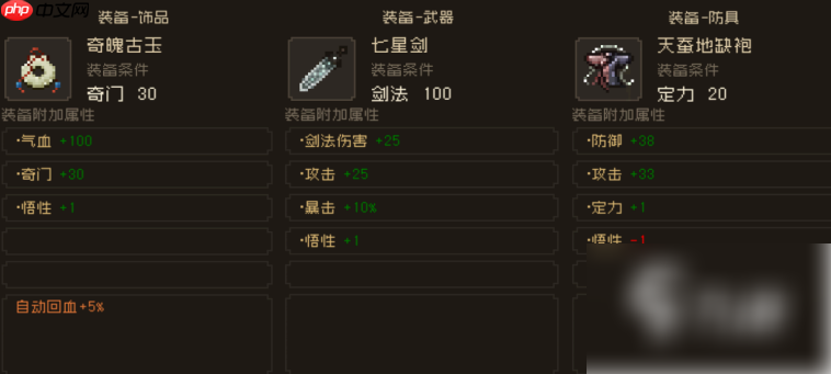 大江湖之苍龙与白鸟剑法怎么提升 大江湖之苍龙与白鸟剑法提升方法