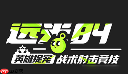 远光84怎么切换第一人称  远光84切换第一人称方法