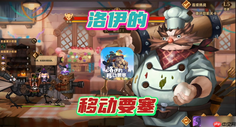 洛伊的移动要塞流浪商人怎么找 洛伊的移动要塞流浪商人位置分享