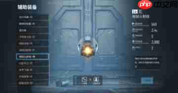 贪婪大地辅助装备怎么融合 贪婪大地辅助装备合成表