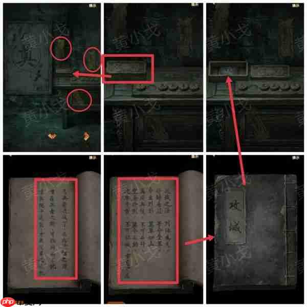 缠重山2冥玉钞第五章攻略图片 缠重山2冥玉钞第五章绝路图文攻略