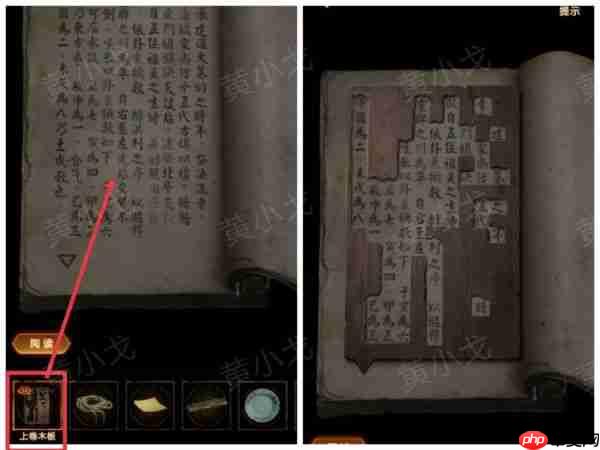 缠重山2冥玉钞第五章攻略图片 缠重山2冥玉钞第五章绝路图文攻略