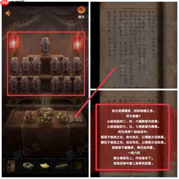 缠重山2冥玉钞第五章攻略图片 缠重山2冥玉钞第五章绝路图文攻略