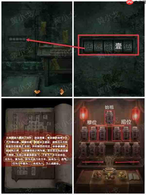 缠重山2冥玉钞第五章攻略图片 缠重山2冥玉钞第五章绝路图文攻略