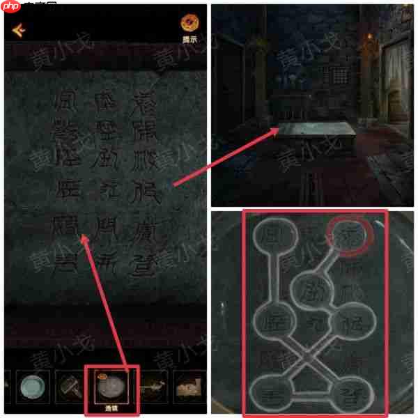 缠重山2冥玉钞第五章攻略图片 缠重山2冥玉钞第五章绝路图文攻略