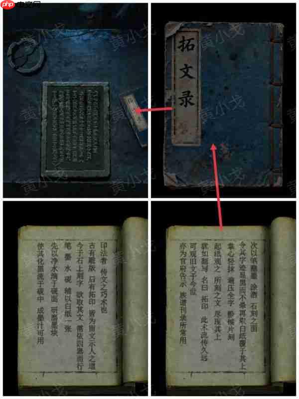 缠重山2冥玉钞第五章攻略图片 缠重山2冥玉钞第五章绝路图文攻略