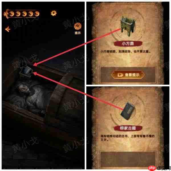 缠重山2冥玉钞第五章攻略图片 缠重山2冥玉钞第五章绝路图文攻略