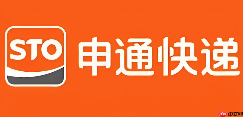 申通快递物流查询系统 申通快递包裹状态在线查看