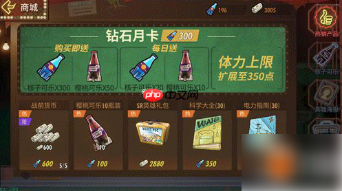 辐射避难所ol樱桃可乐怎么得 樱桃可乐获得方法分享