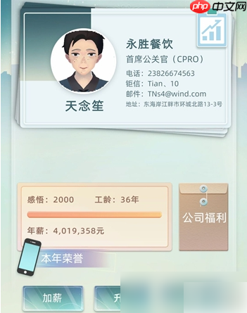 当代人生游戏什么职业最挣钱 最赚钱的工作选择攻略